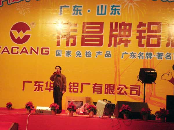 2006年1月22日，公司舉行2005年度總結(jié)表彰會(huì)及員工聯(lián)歡會(huì)（四）