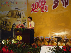 “偉昌鋁材、陸風(fēng)車隊(duì)”2005穿越羅布泊探險(xiǎn)之旅發(fā)車儀式（二）
