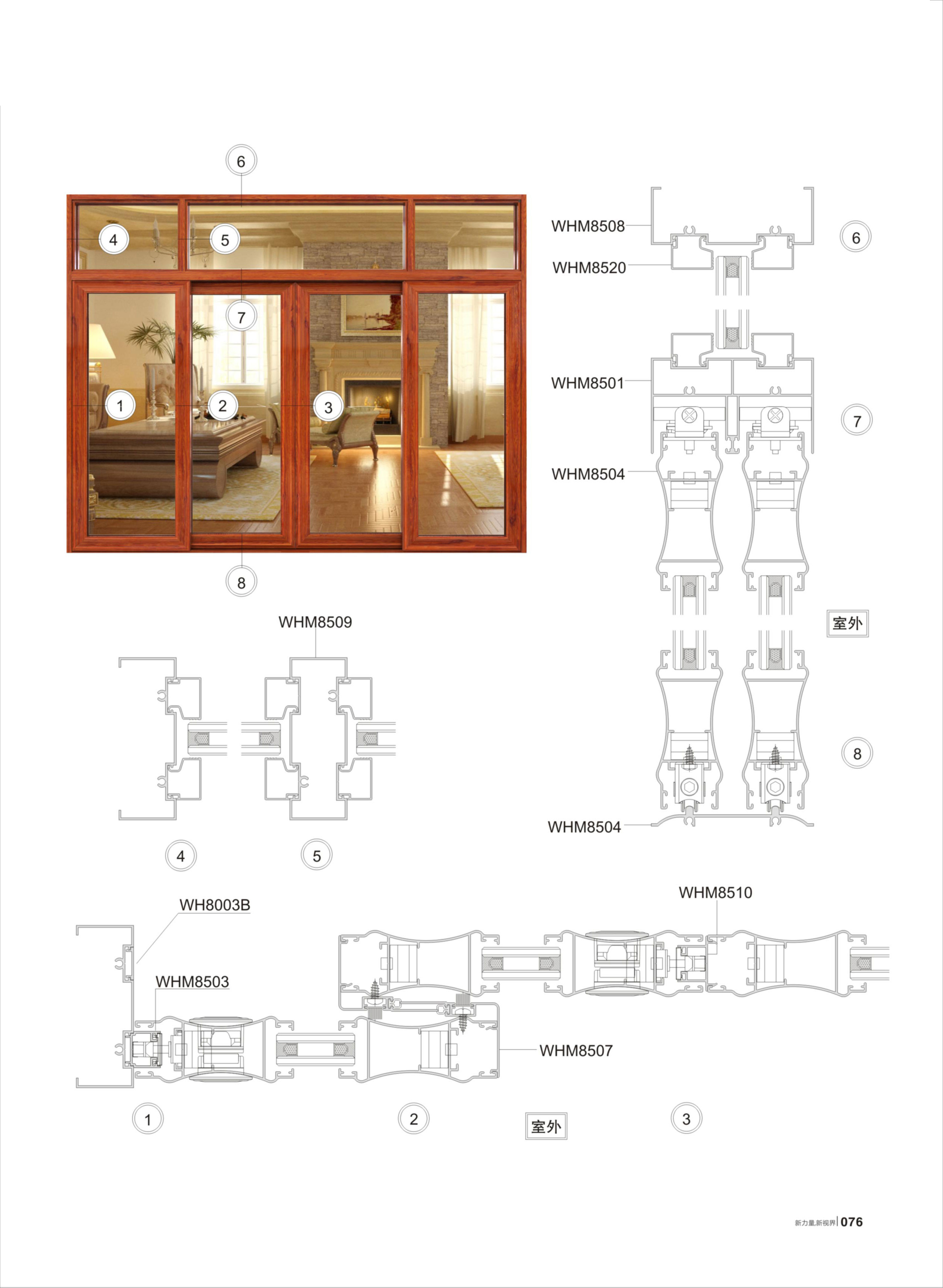 WHM85推拉、吊軌門